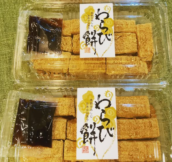 わらび餅（黒蜜きなこ）